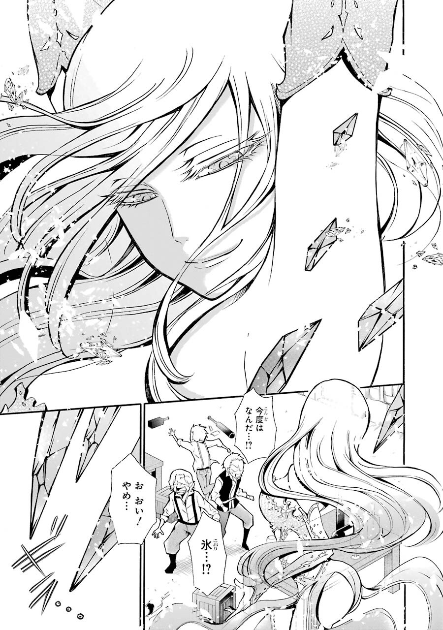 Mahou Joshi Gakuen no Suketto Kyoushi Chapter 4 35ページ