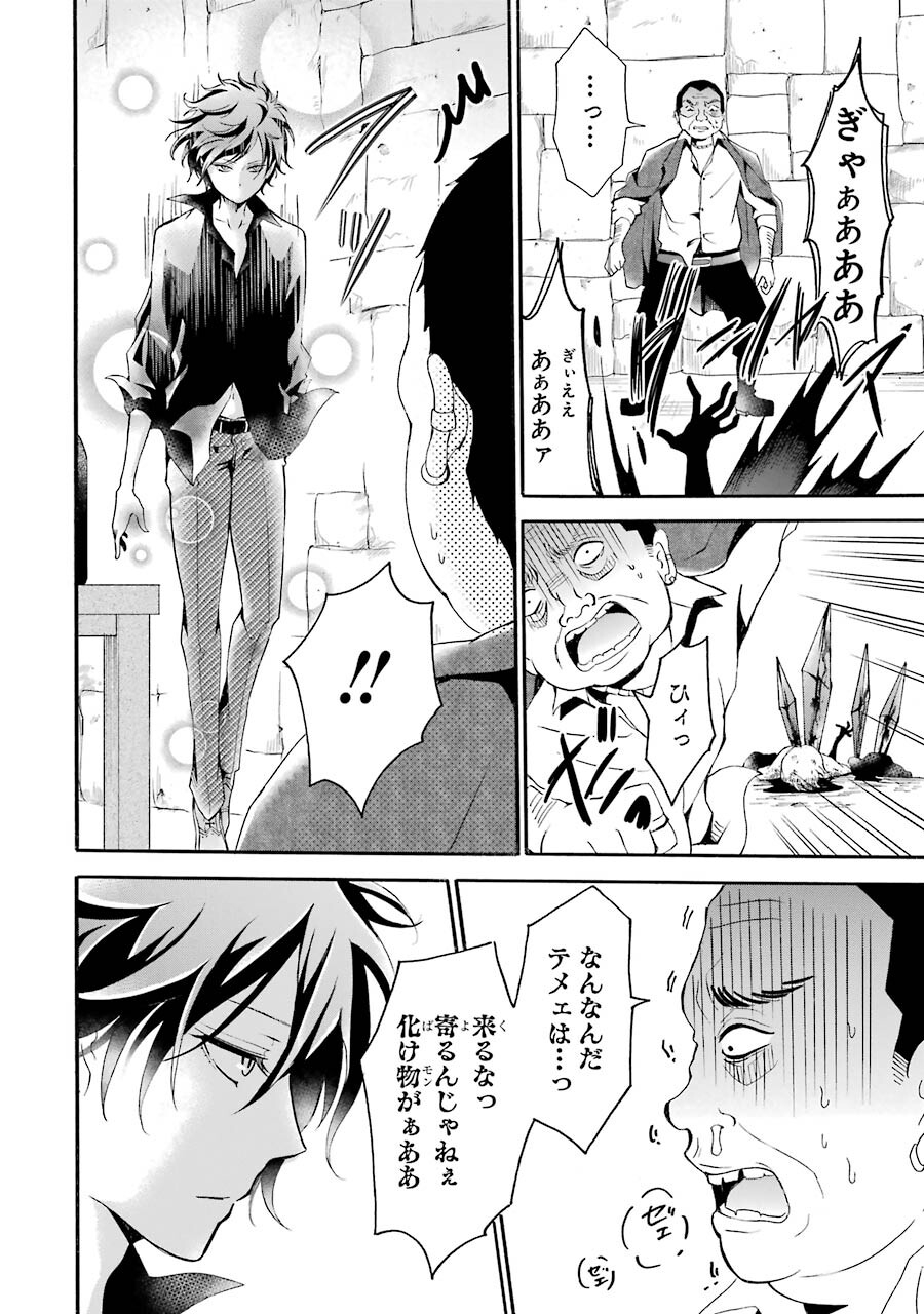 Mahou Joshi Gakuen no Suketto Kyoushi Chapter 4 36ページ