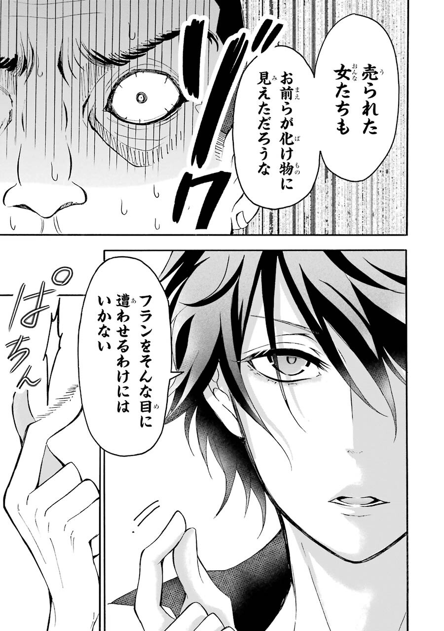 Mahou Joshi Gakuen no Suketto Kyoushi Chapter 4 37ページ
