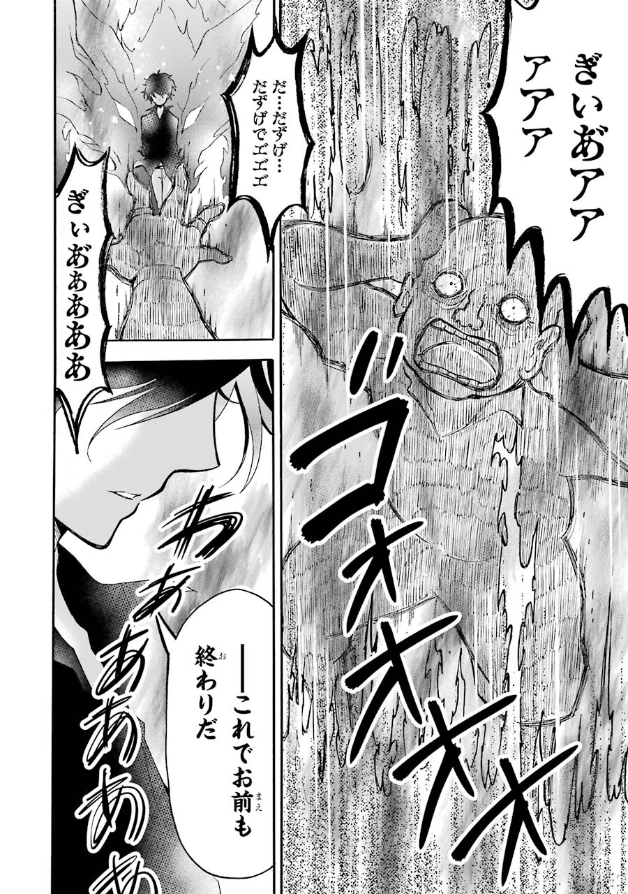 Mahou Joshi Gakuen no Suketto Kyoushi Chapter 4 38ページ