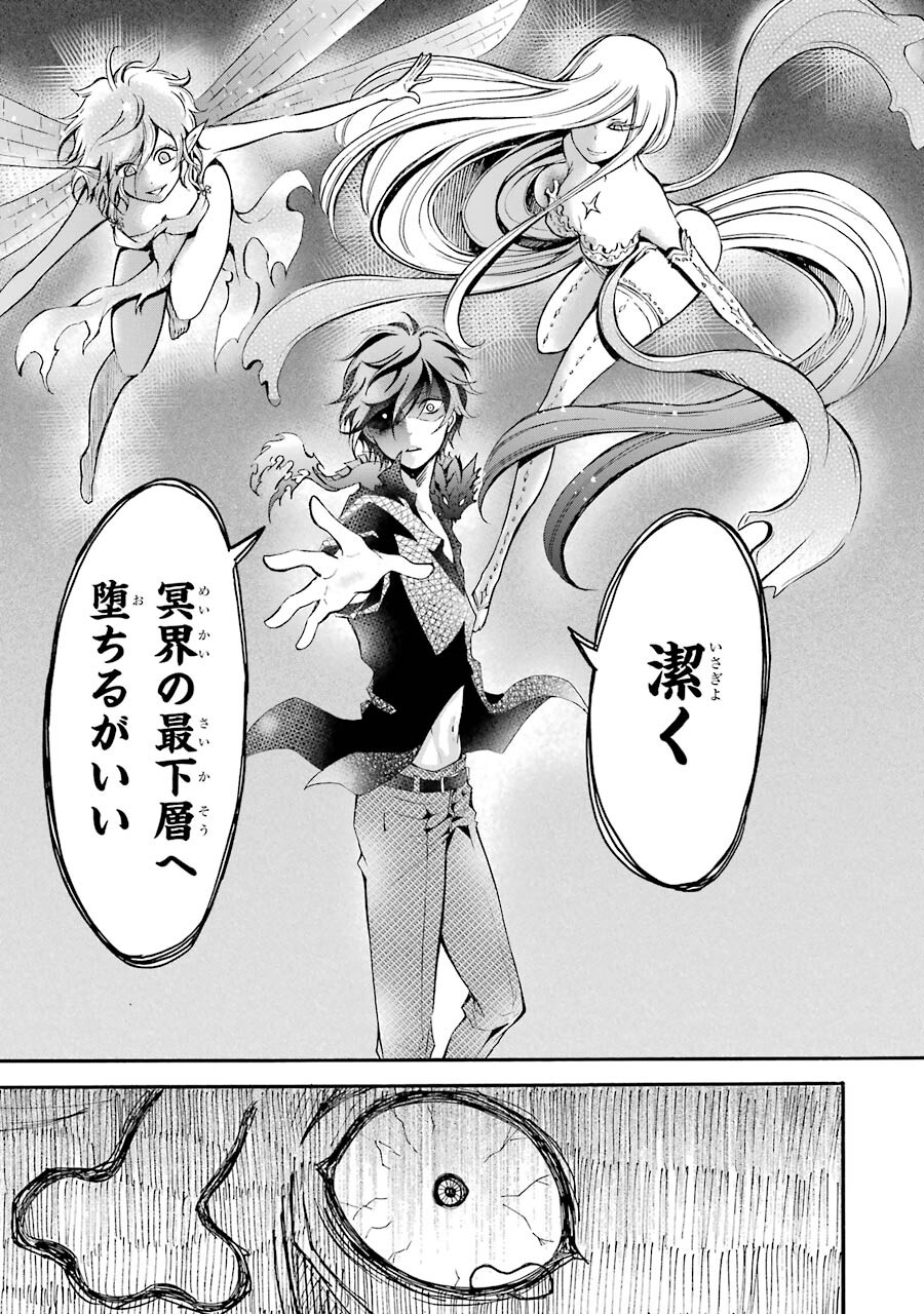 Mahou Joshi Gakuen no Suketto Kyoushi Chapter 4 39ページ