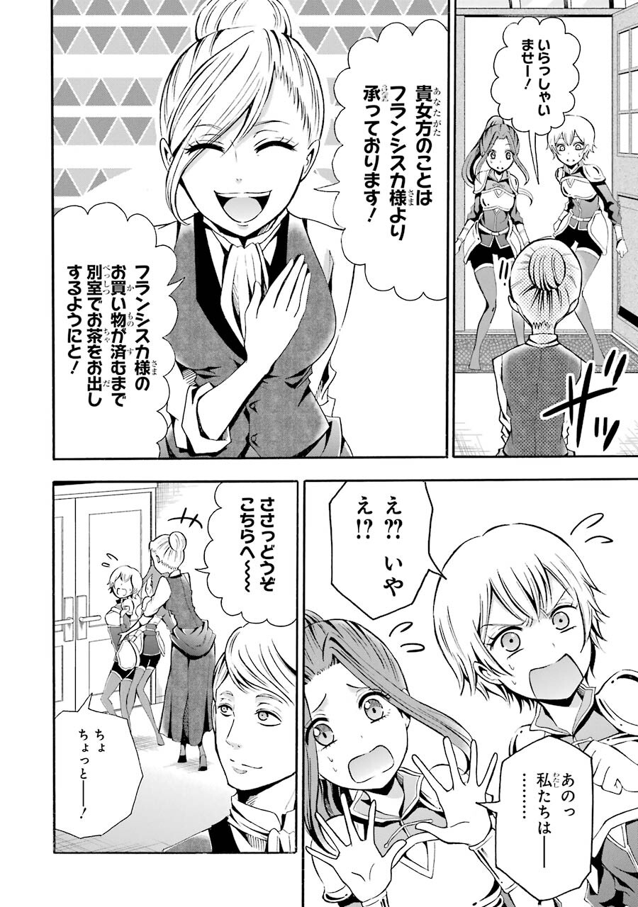 Mahou Joshi Gakuen no Suketto Kyoushi Chapter 4 6ページ