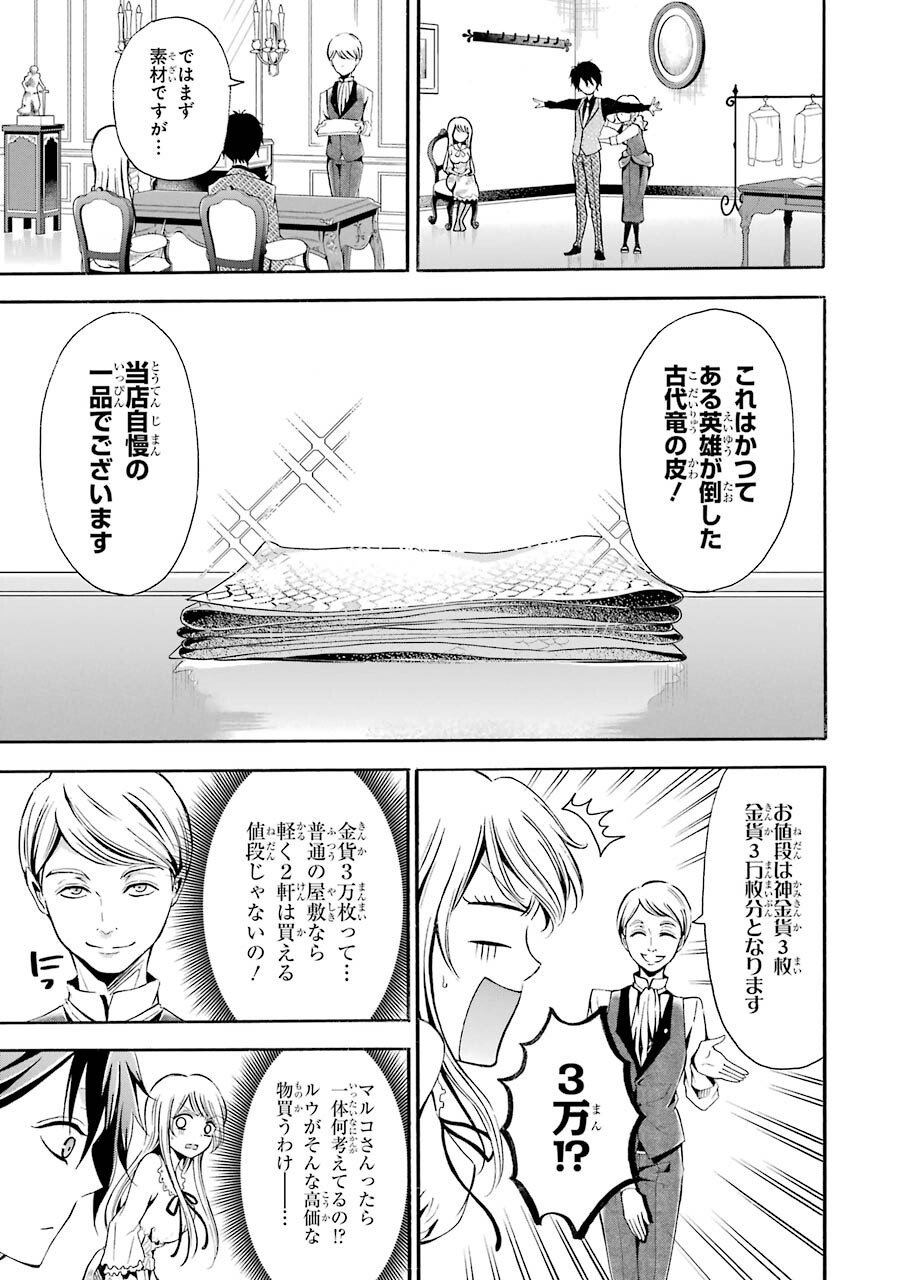Mahou Joshi Gakuen no Suketto Kyoushi Chapter 4 7ページ