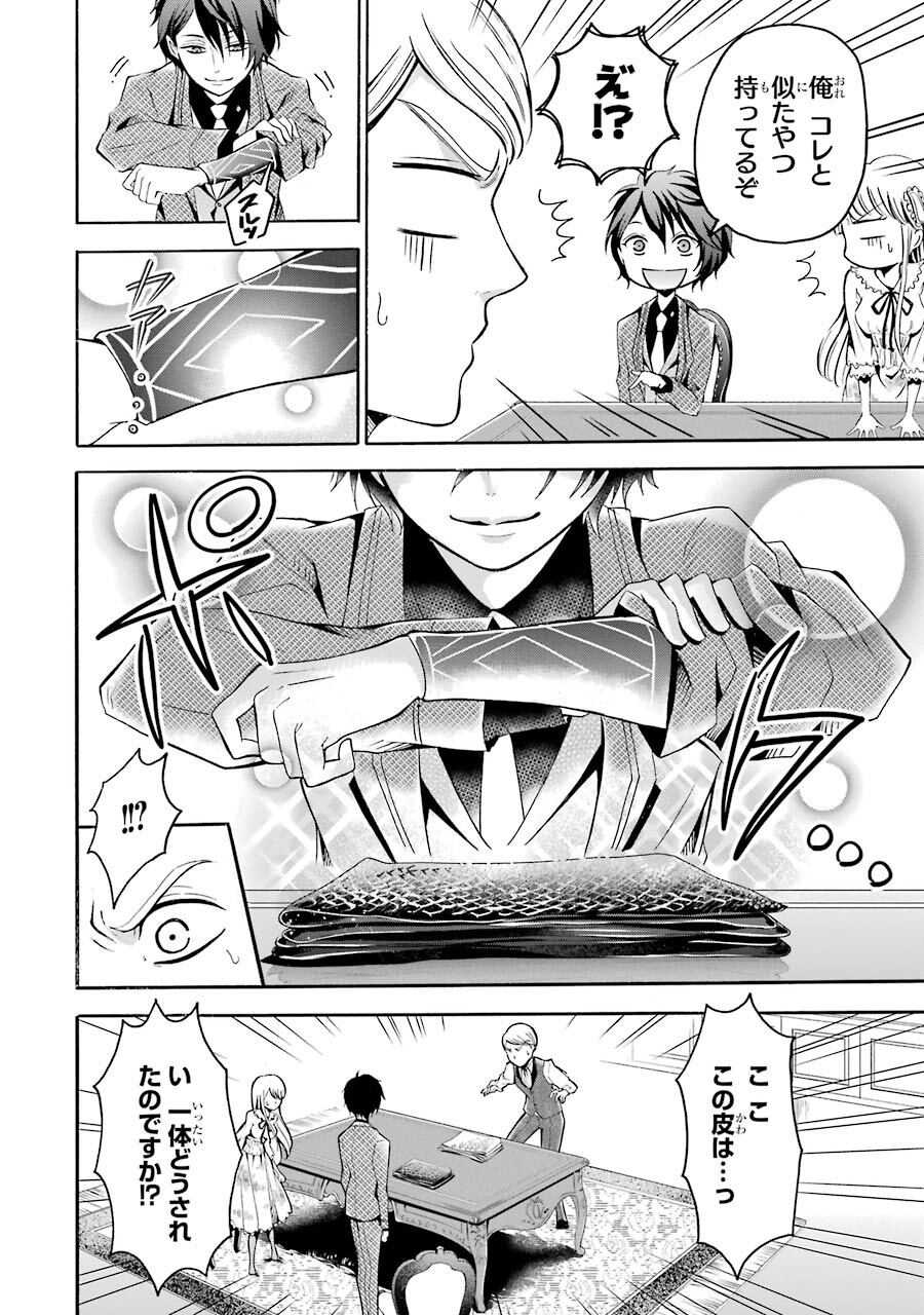 Mahou Joshi Gakuen no Suketto Kyoushi Chapter 4 8ページ