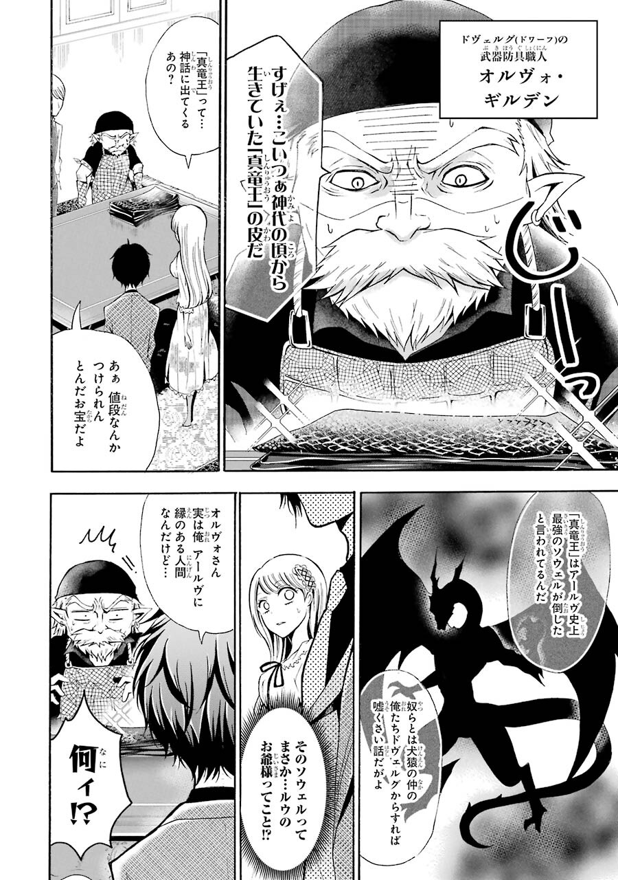 Mahou Joshi Gakuen no Suketto Kyoushi Chapter 4 10ページ