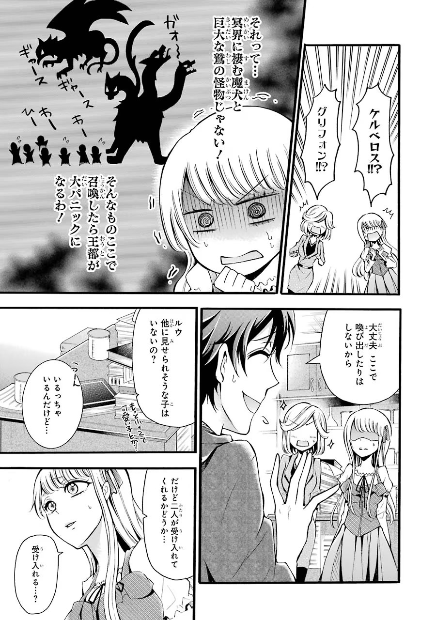 Mahou Joshi Gakuen no Suketto Kyoushi Chapter 5 15ページ