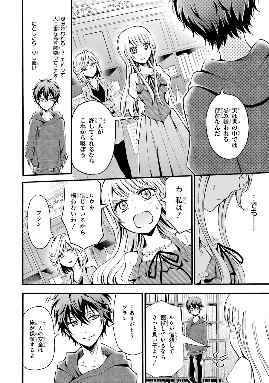 Mahou Joshi Gakuen no Suketto Kyoushi Chapter 5 16ページ