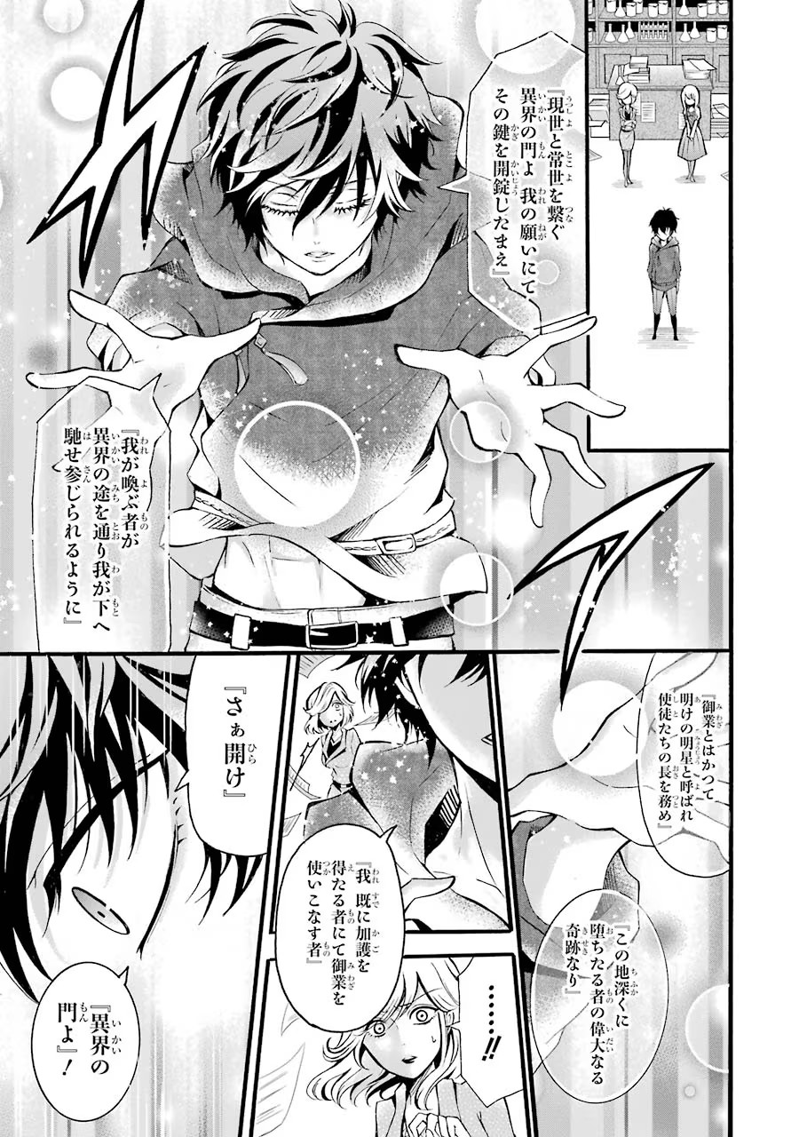 Mahou Joshi Gakuen no Suketto Kyoushi Chapter 5 17ページ