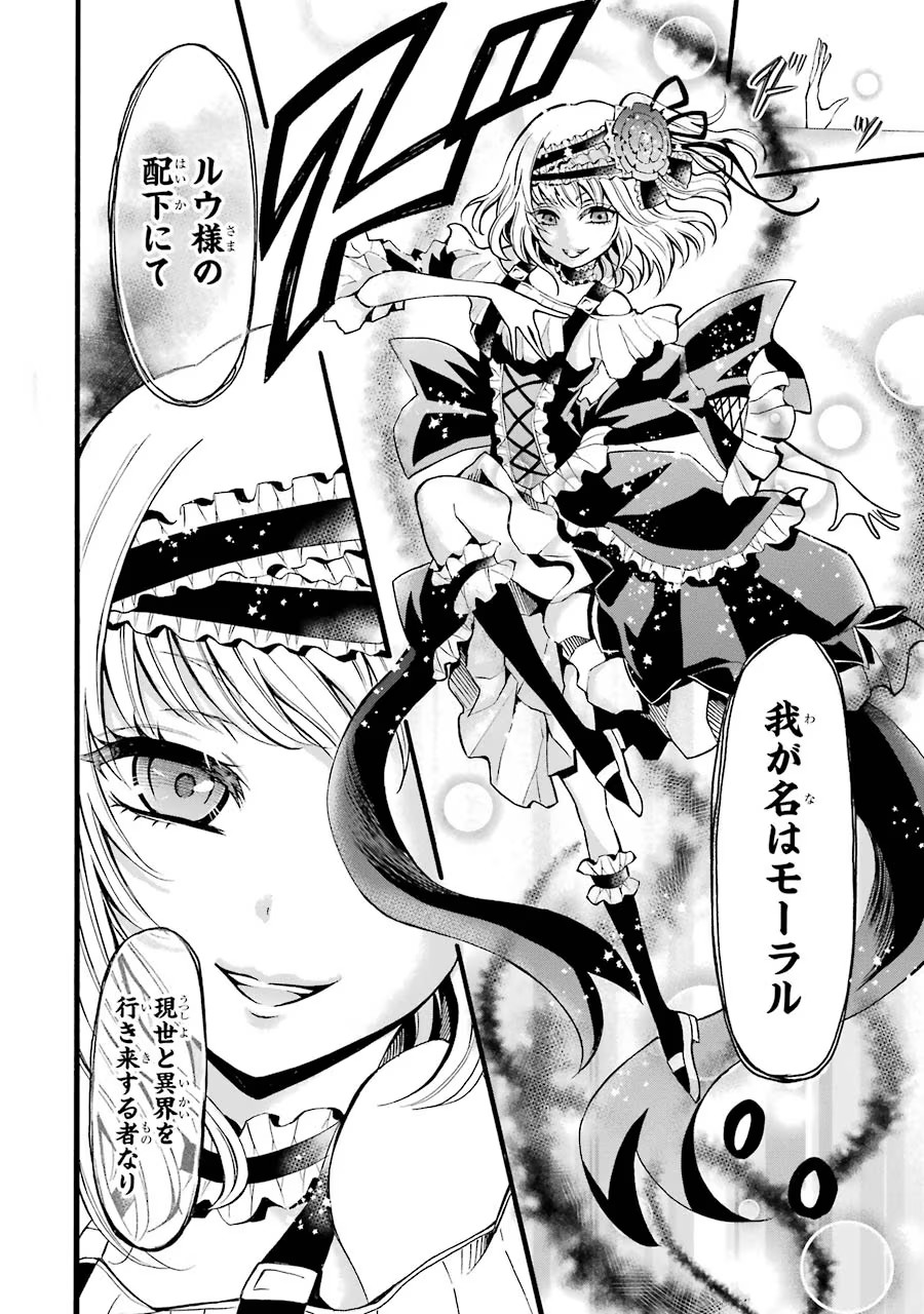 Mahou Joshi Gakuen no Suketto Kyoushi Chapter 5 18ページ