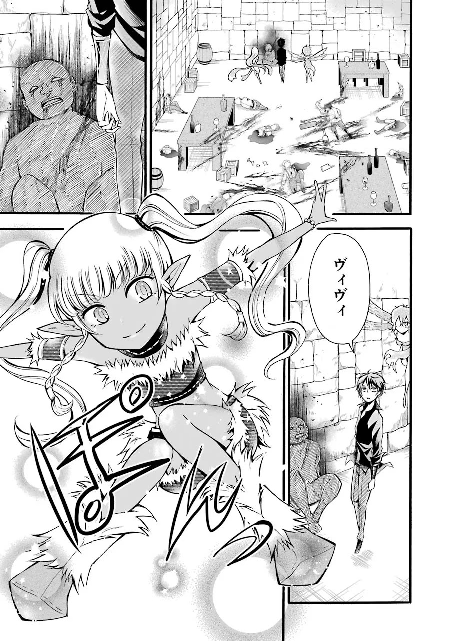 Mahou Joshi Gakuen no Suketto Kyoushi Chapter 5 3ページ