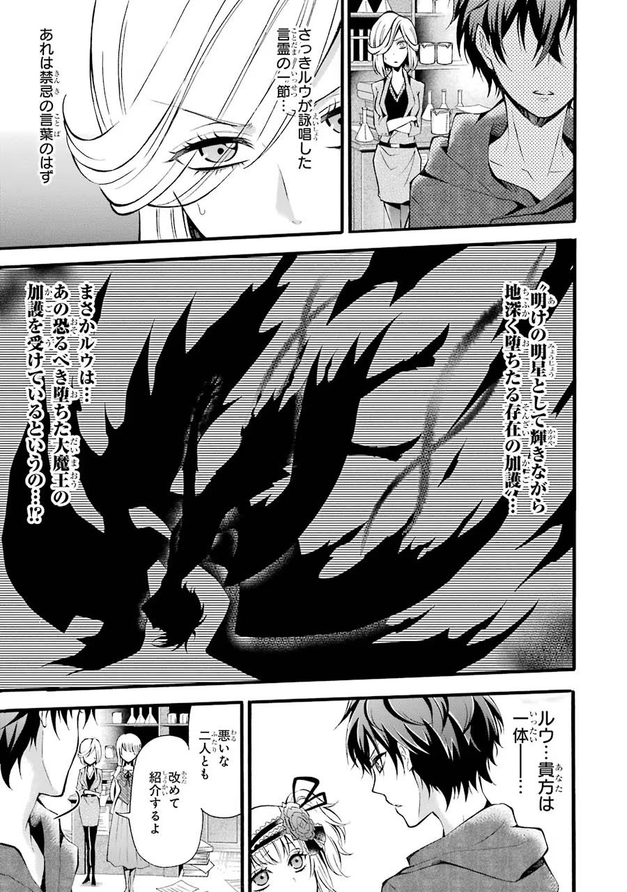 Mahou Joshi Gakuen no Suketto Kyoushi Chapter 5 21ページ