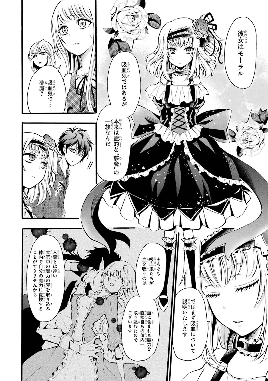 Mahou Joshi Gakuen no Suketto Kyoushi Chapter 5 22ページ