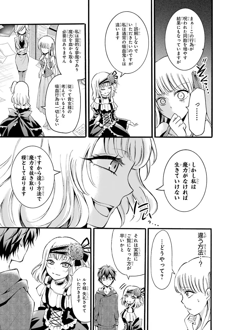 Mahou Joshi Gakuen no Suketto Kyoushi Chapter 5 23ページ
