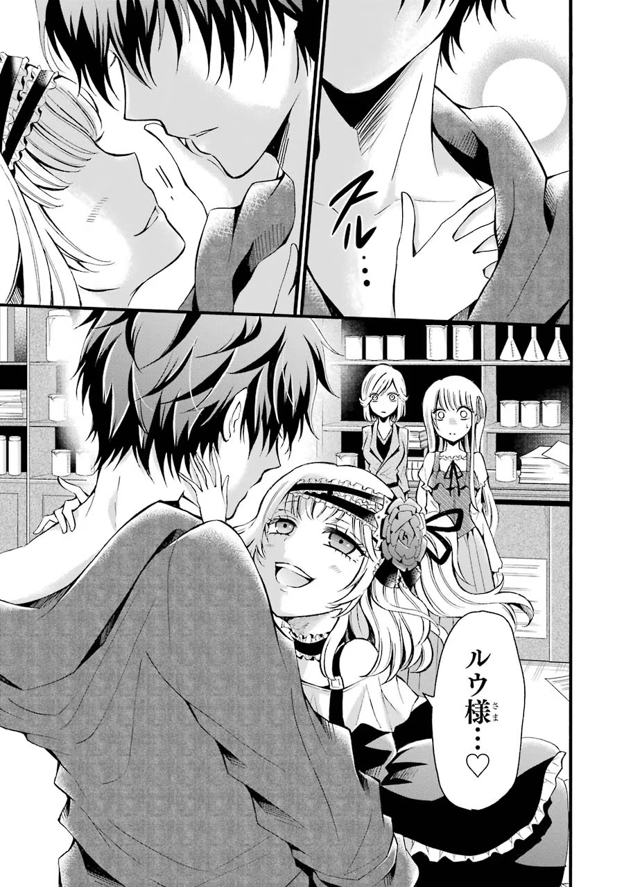 Mahou Joshi Gakuen no Suketto Kyoushi Chapter 5 25ページ