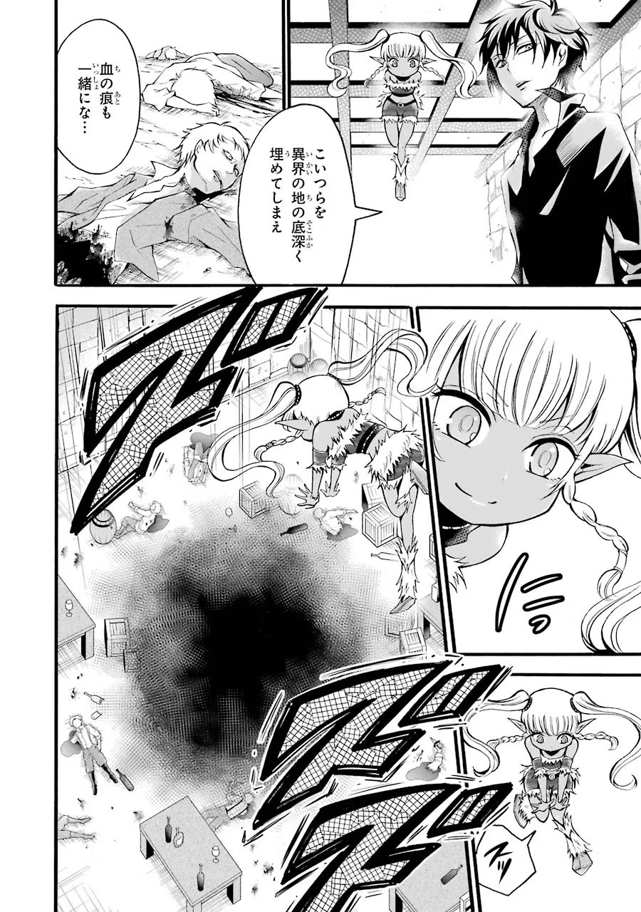 Mahou Joshi Gakuen no Suketto Kyoushi Chapter 5 4ページ