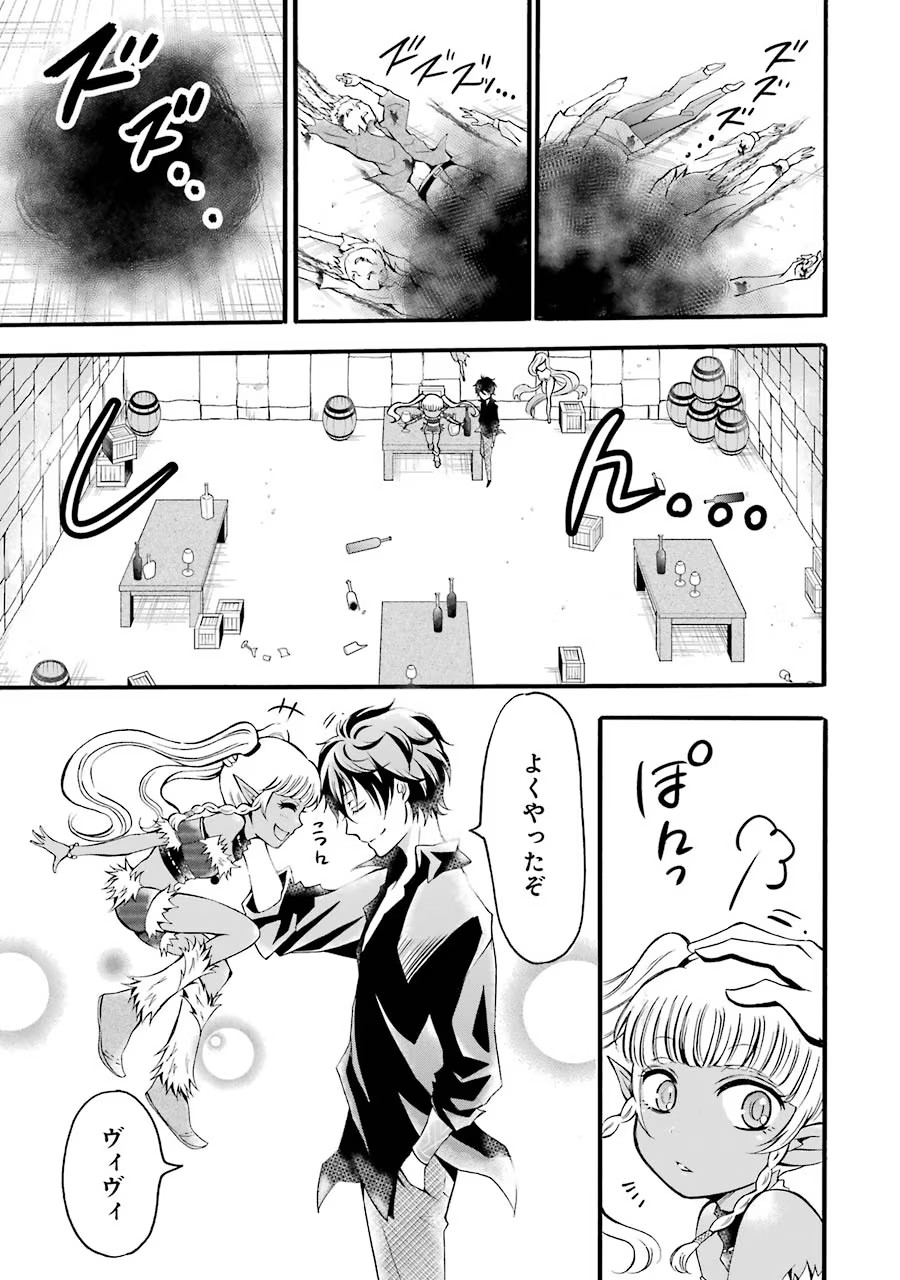Mahou Joshi Gakuen no Suketto Kyoushi Chapter 5 5ページ
