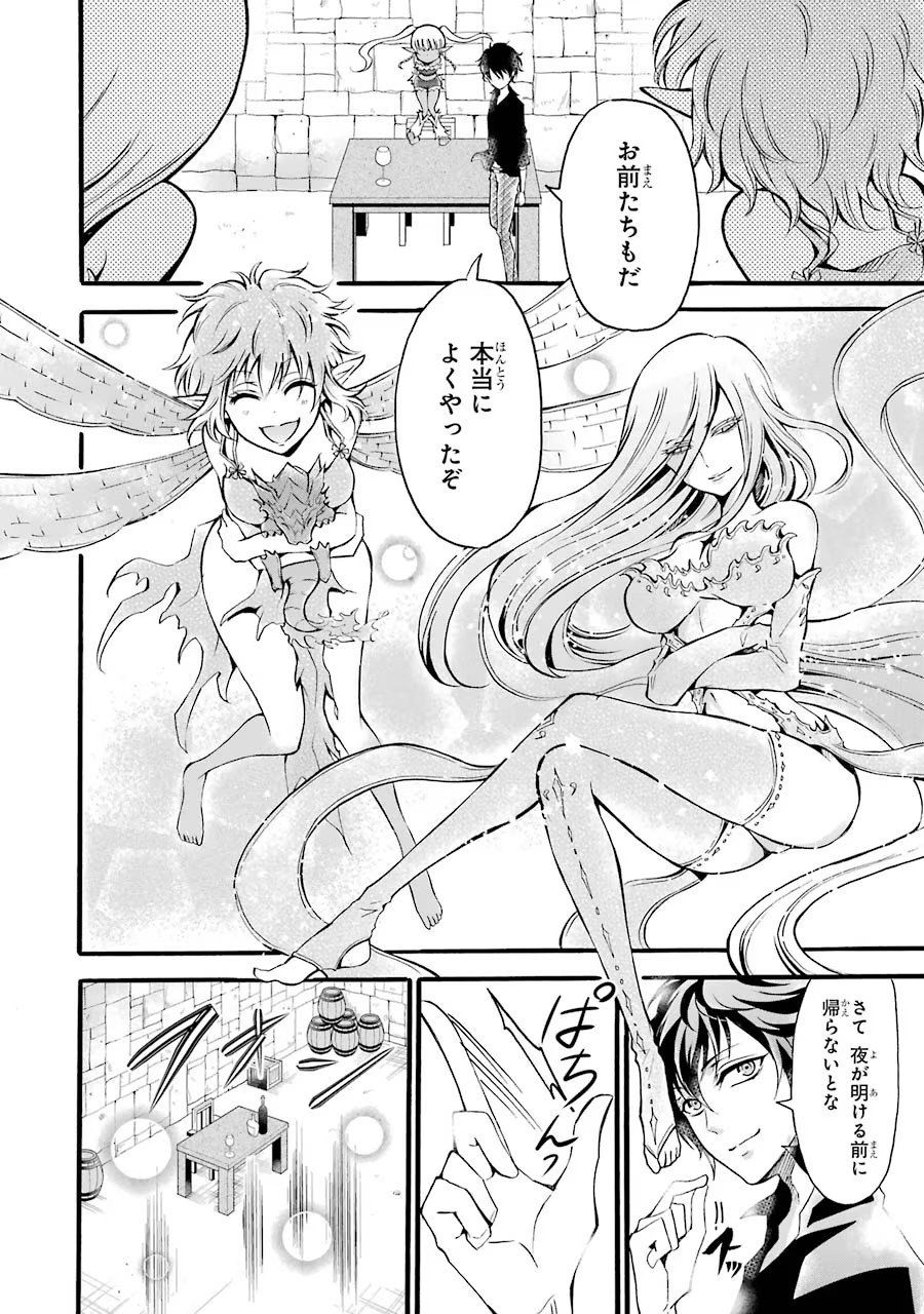 Mahou Joshi Gakuen no Suketto Kyoushi Chapter 5 6ページ