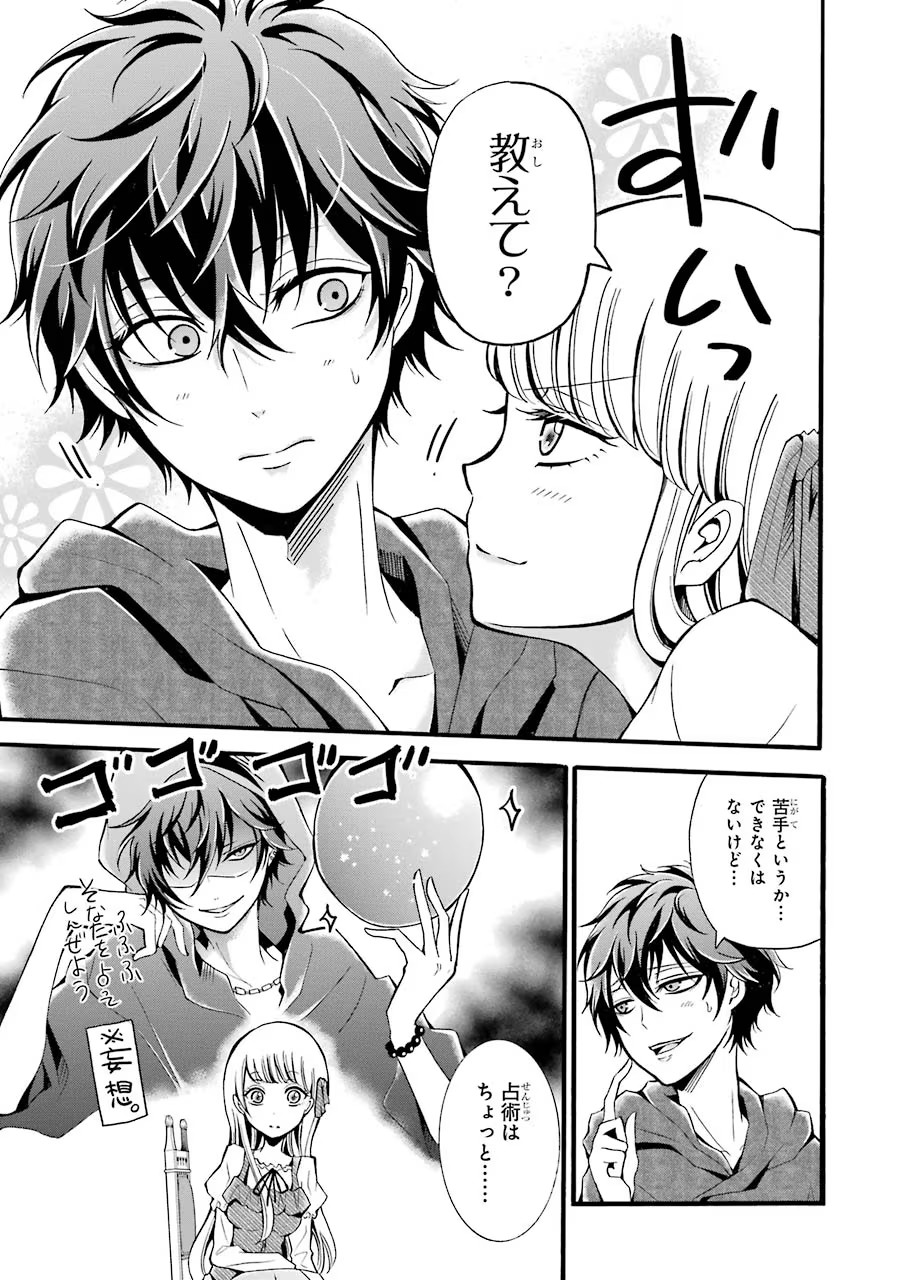 Mahou Joshi Gakuen no Suketto Kyoushi Chapter 5 9ページ
