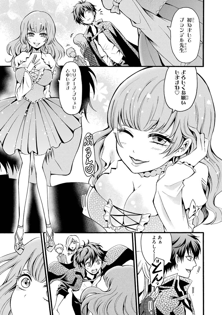 Mahou Joshi Gakuen no Suketto Kyoushi Chapter 6 11ページ