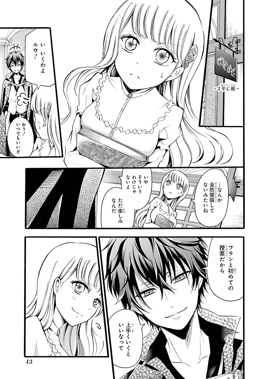 Mahou Joshi Gakuen no Suketto Kyoushi Chapter 6 15ページ