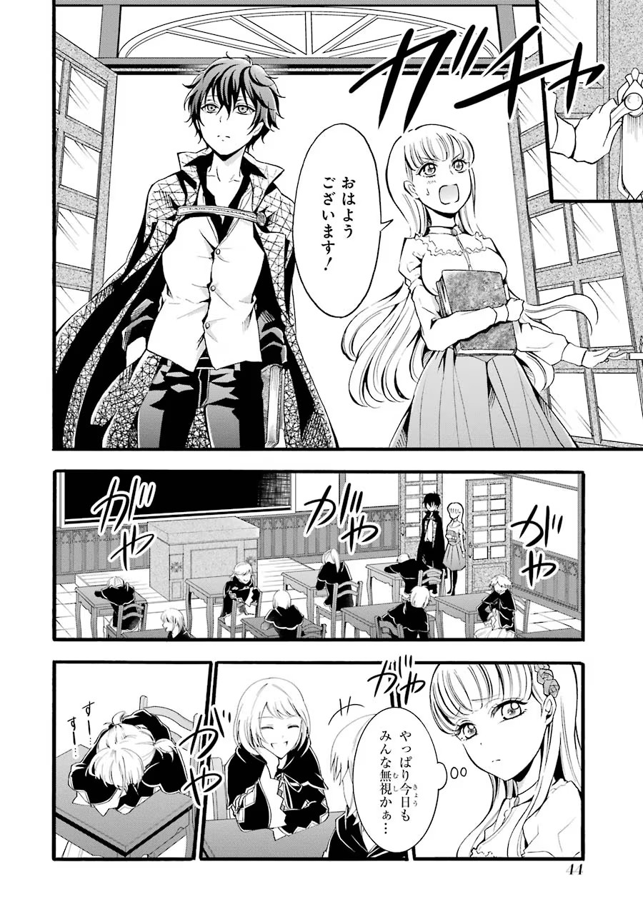 Mahou Joshi Gakuen no Suketto Kyoushi Chapter 6 16ページ