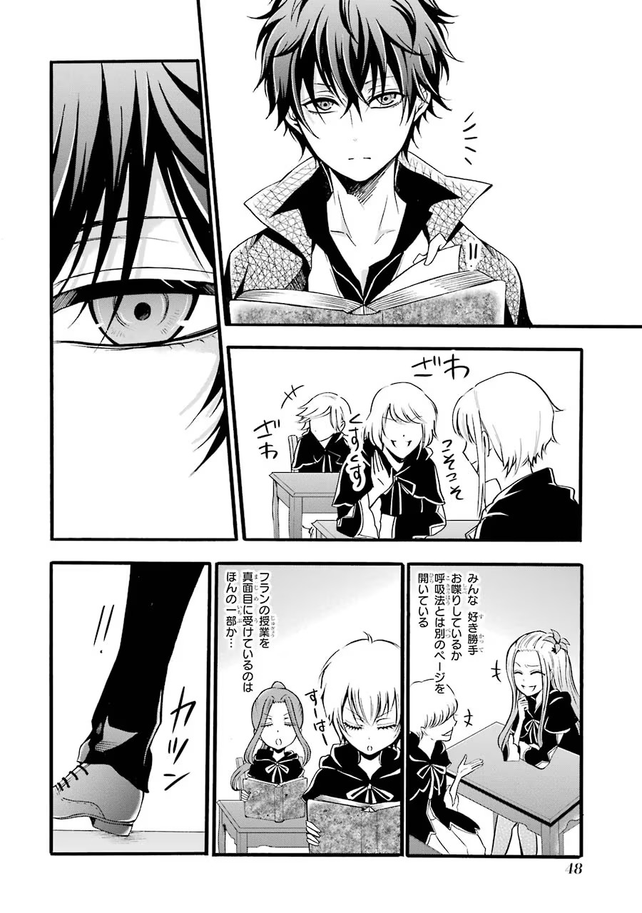 Mahou Joshi Gakuen no Suketto Kyoushi Chapter 6 20ページ