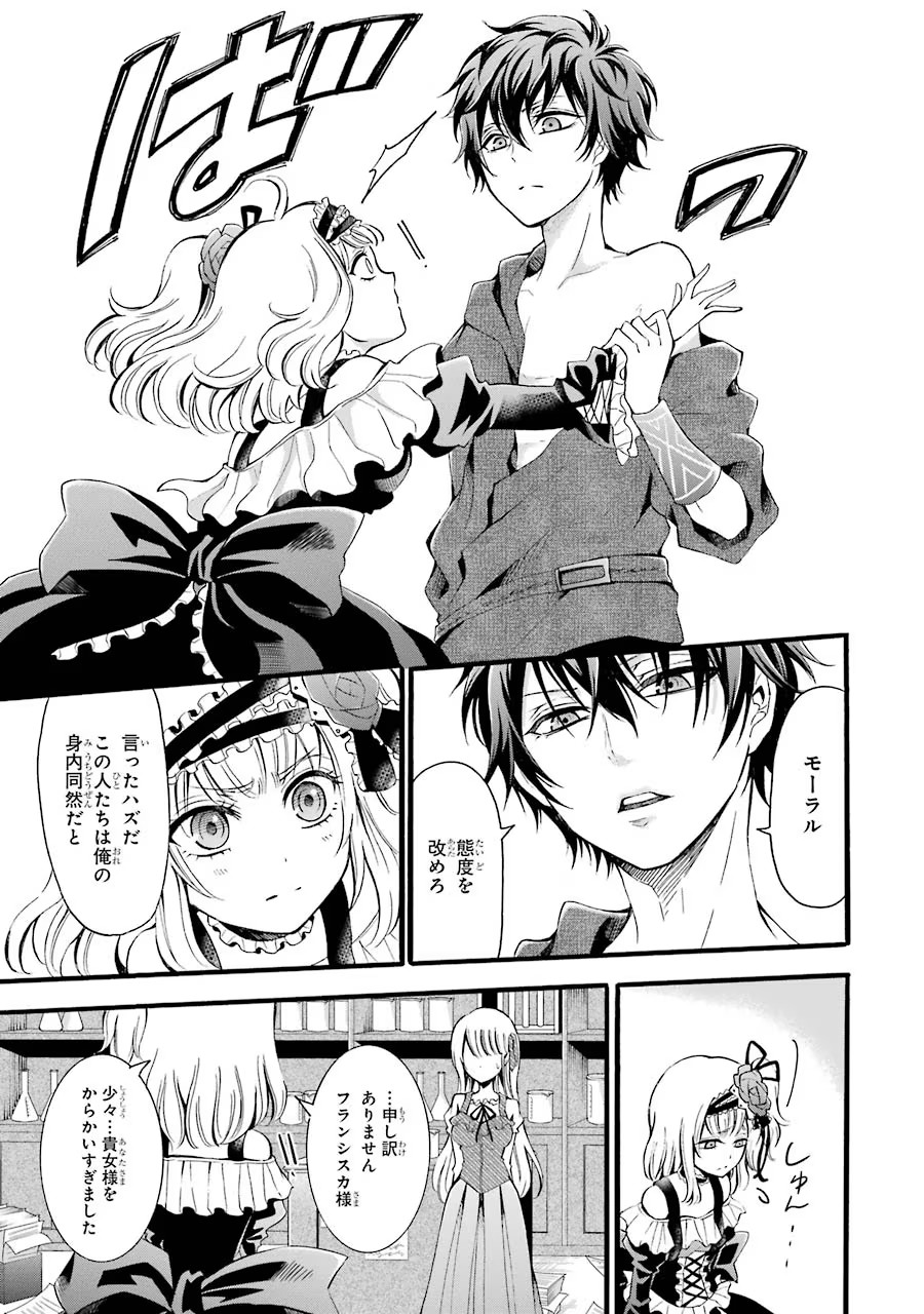 Mahou Joshi Gakuen no Suketto Kyoushi Chapter 6 3ページ