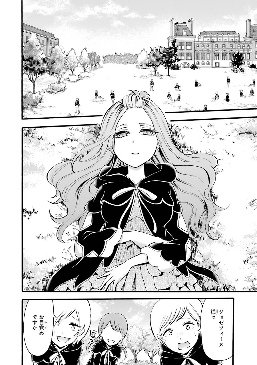 Mahou Joshi Gakuen no Suketto Kyoushi Chapter 6 28ページ