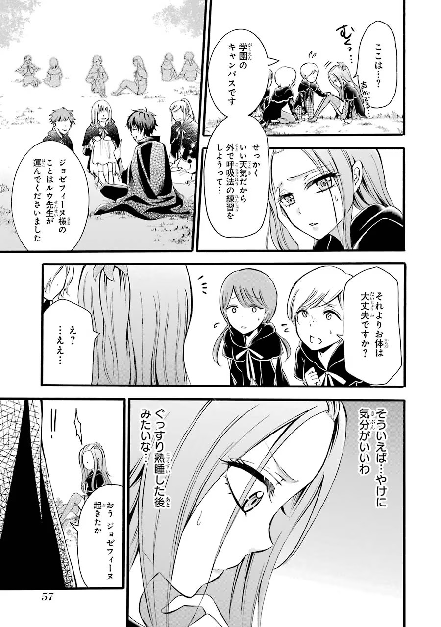 Mahou Joshi Gakuen no Suketto Kyoushi Chapter 6 29ページ