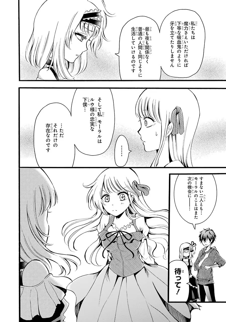 Mahou Joshi Gakuen no Suketto Kyoushi Chapter 6 4ページ