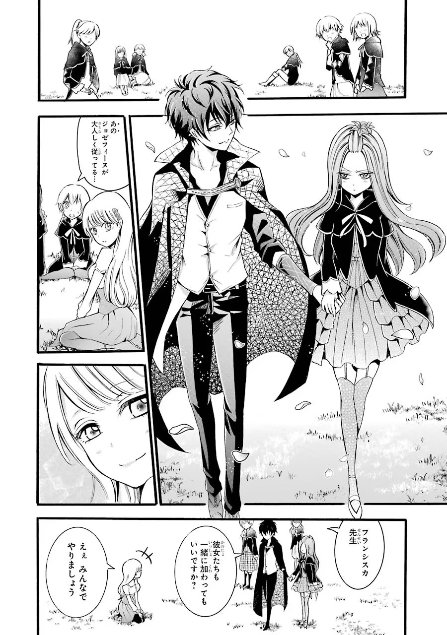 Mahou Joshi Gakuen no Suketto Kyoushi Chapter 6 34ページ