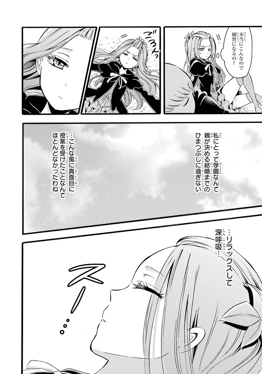Mahou Joshi Gakuen no Suketto Kyoushi Chapter 6 36ページ