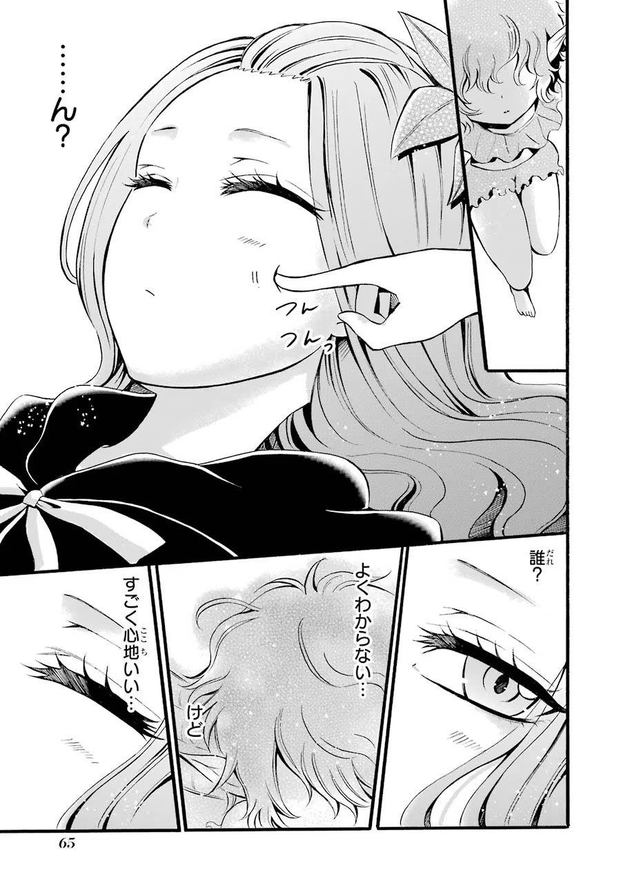 Mahou Joshi Gakuen no Suketto Kyoushi Chapter 6 37ページ