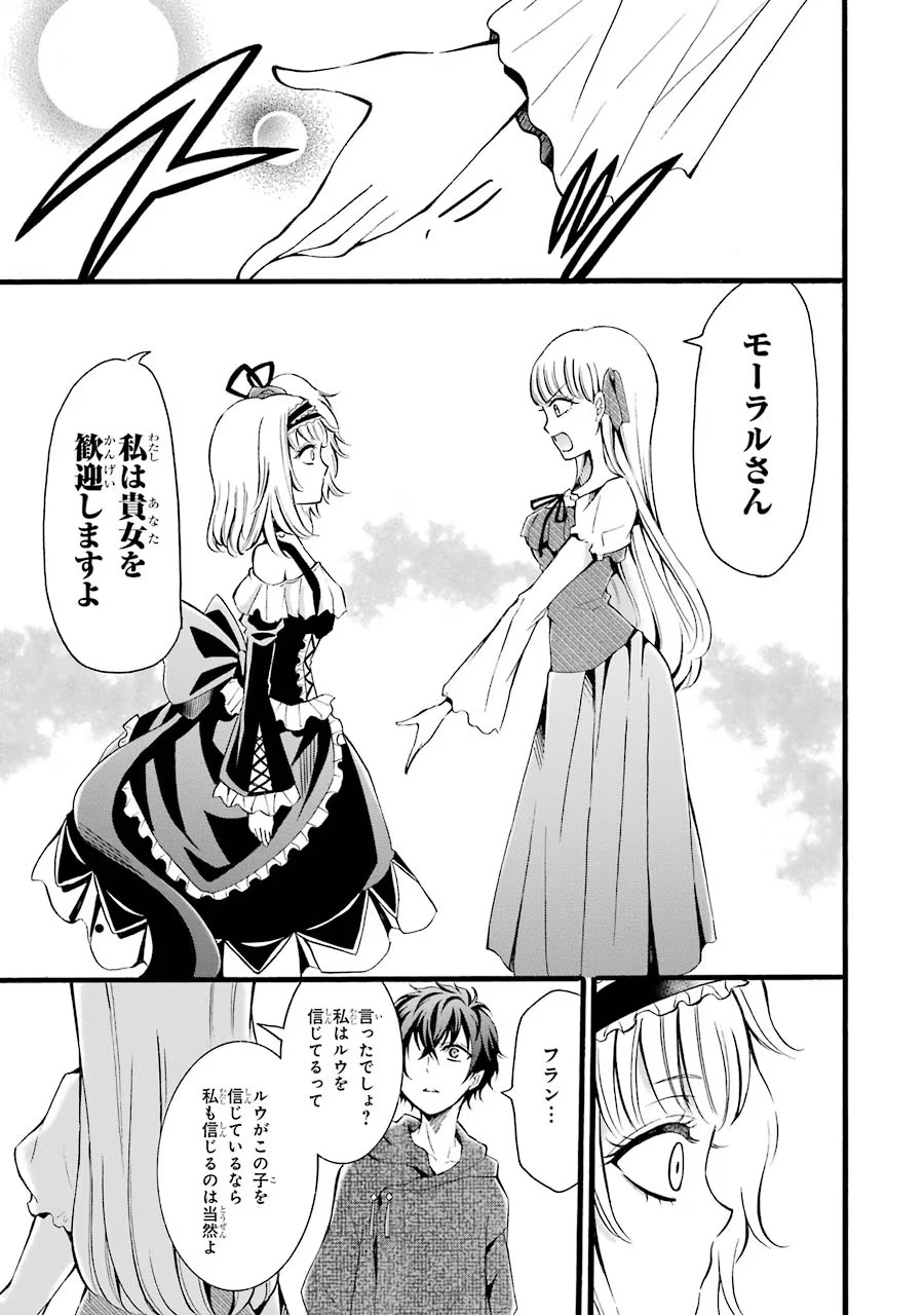 Mahou Joshi Gakuen no Suketto Kyoushi Chapter 6 5ページ
