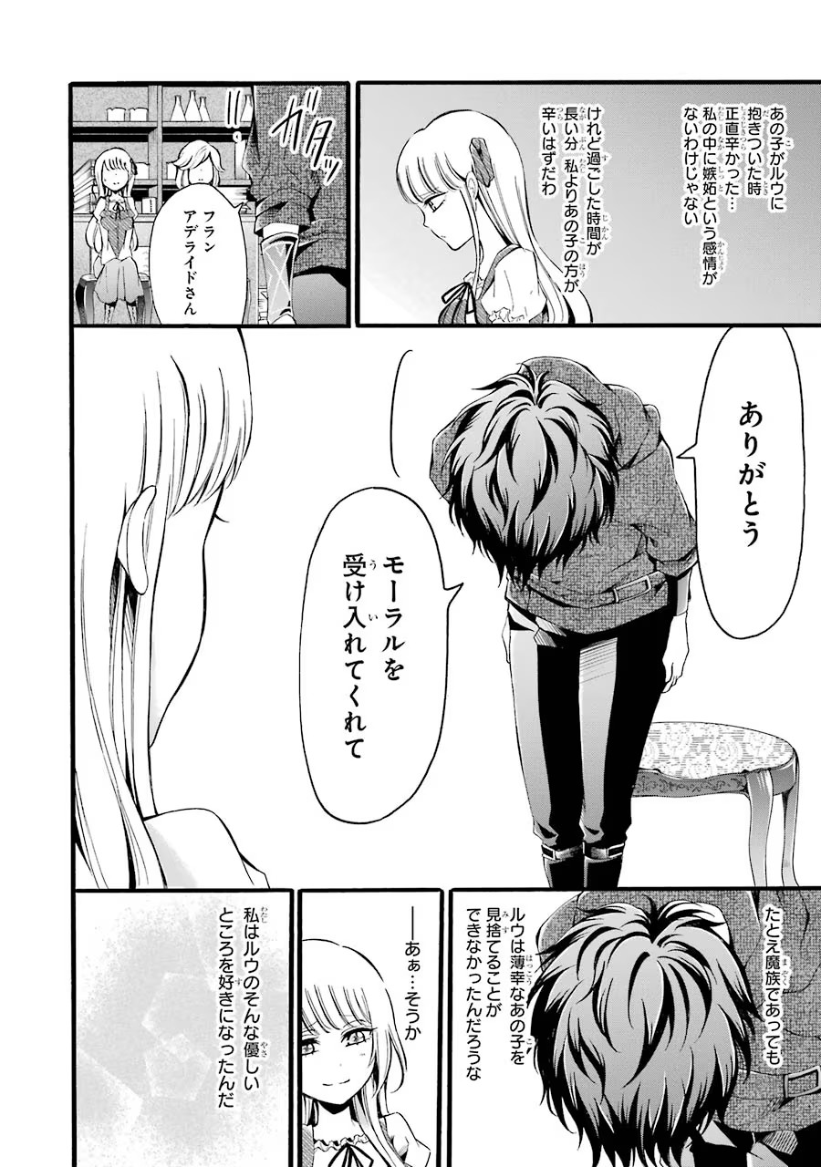 Mahou Joshi Gakuen no Suketto Kyoushi Chapter 6 8ページ