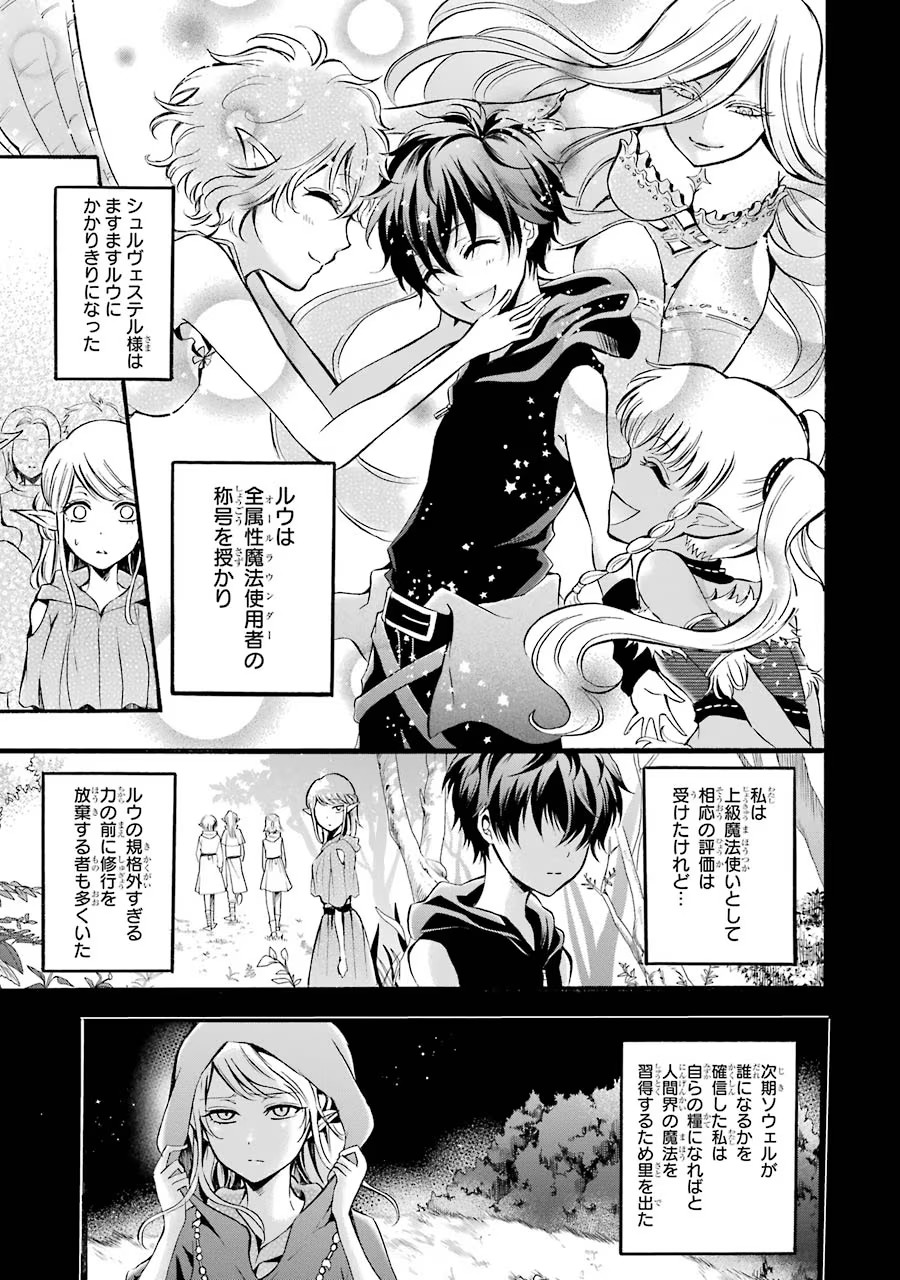 Mahou Joshi Gakuen no Suketto Kyoushi Chapter 7 11ページ