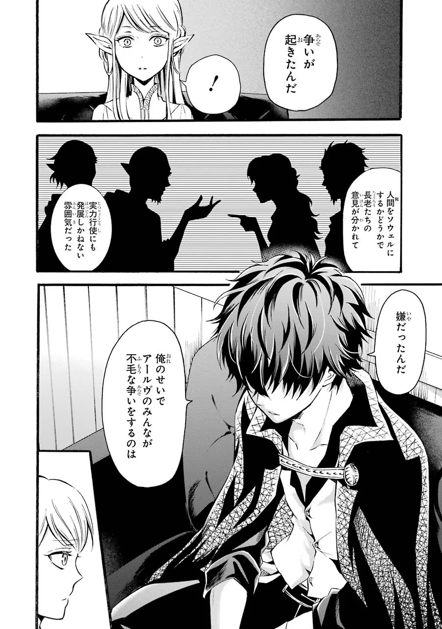 Mahou Joshi Gakuen no Suketto Kyoushi Chapter 7 12ページ