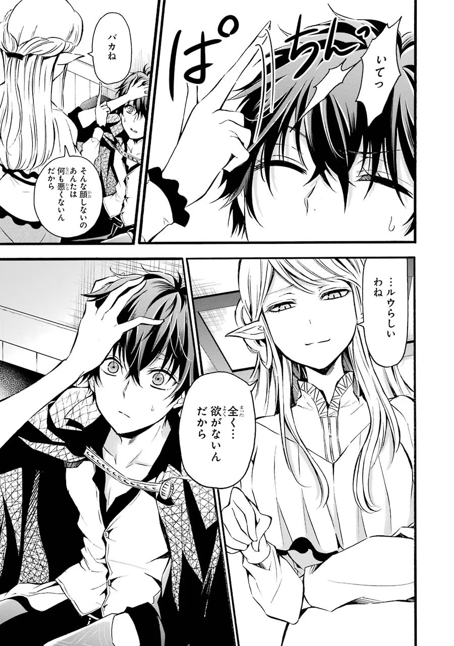 Mahou Joshi Gakuen no Suketto Kyoushi Chapter 7 13ページ