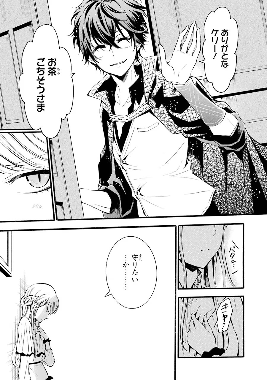 Mahou Joshi Gakuen no Suketto Kyoushi Chapter 7 15ページ
