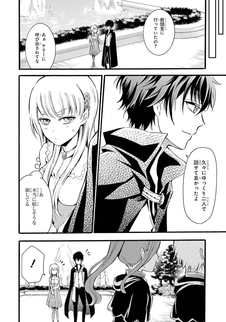 Mahou Joshi Gakuen no Suketto Kyoushi Chapter 7 16ページ