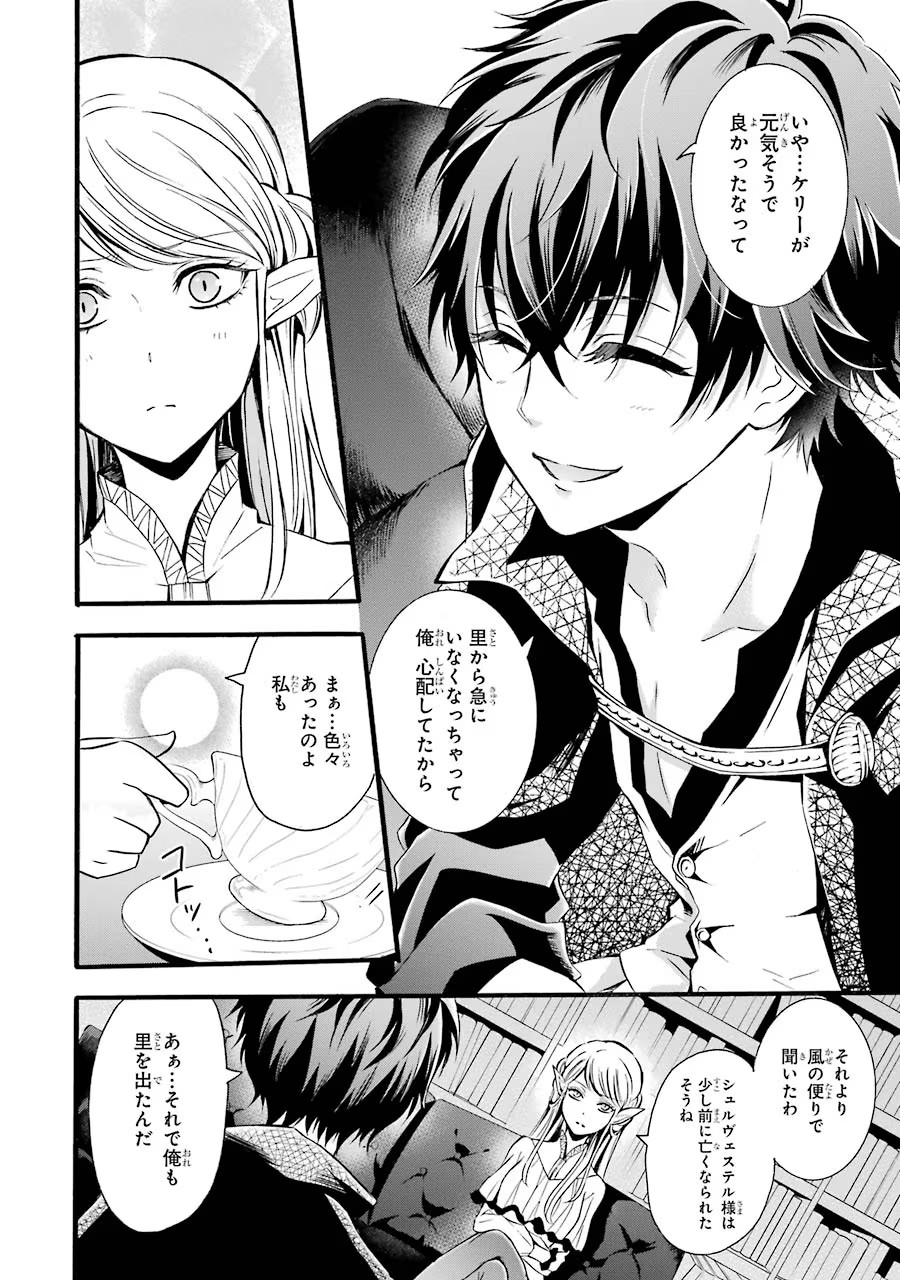 Mahou Joshi Gakuen no Suketto Kyoushi Chapter 7 4ページ