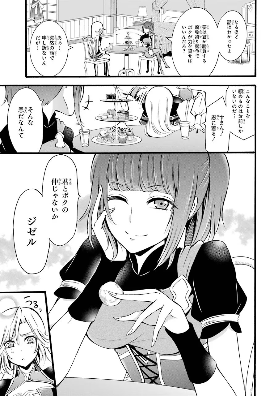 Mahou Joshi Gakuen no Suketto Kyoushi Chapter 7 31ページ