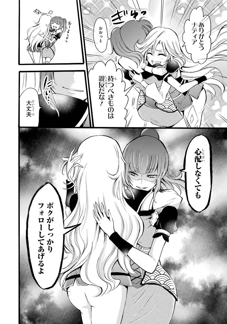 Mahou Joshi Gakuen no Suketto Kyoushi Chapter 7 32ページ