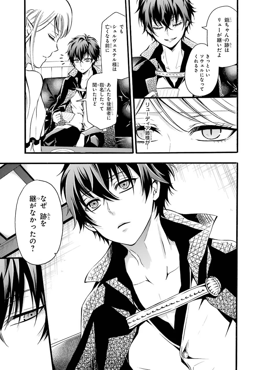 Mahou Joshi Gakuen no Suketto Kyoushi Chapter 7 5ページ