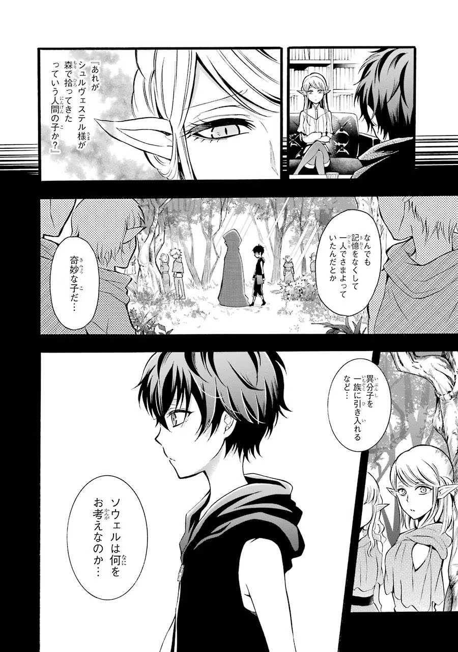 Mahou Joshi Gakuen no Suketto Kyoushi Chapter 7 6ページ