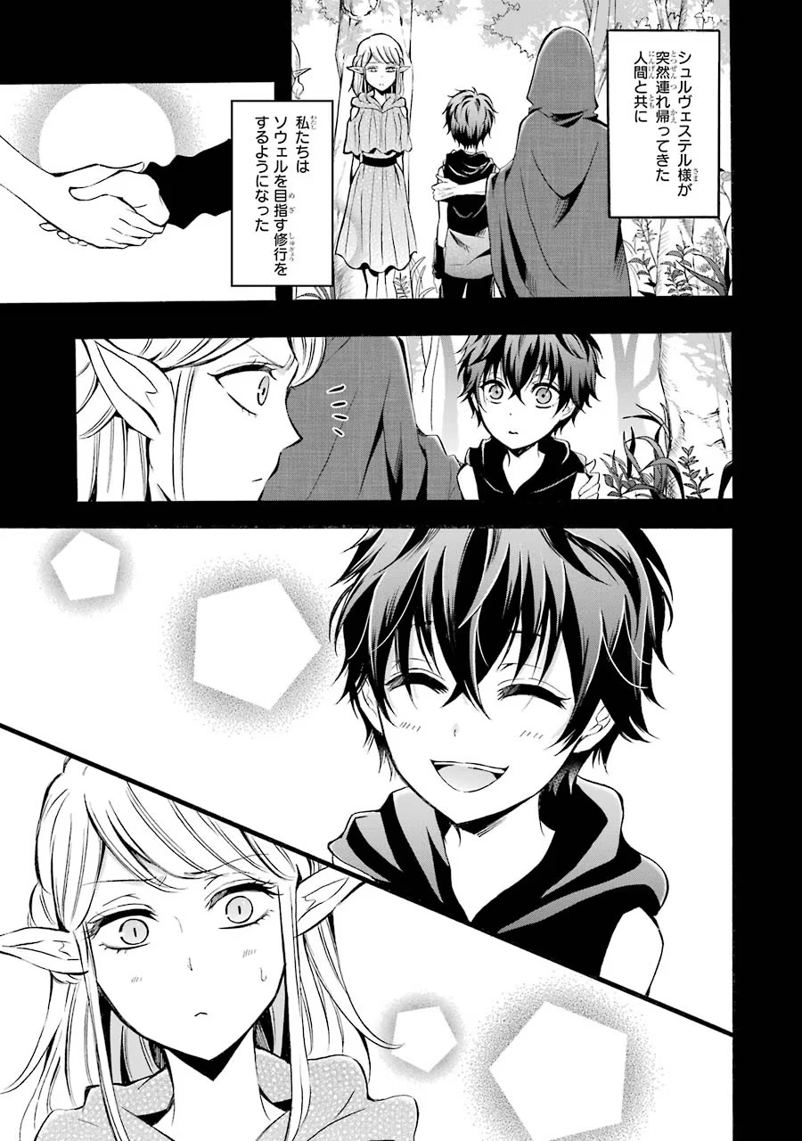 Mahou Joshi Gakuen no Suketto Kyoushi Chapter 7 7ページ