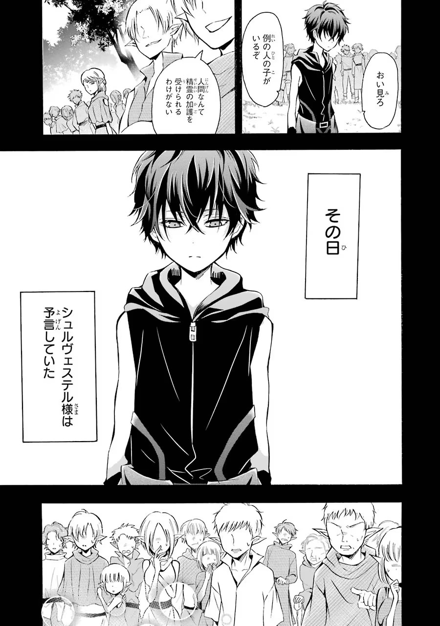 Mahou Joshi Gakuen no Suketto Kyoushi Chapter 7 9ページ