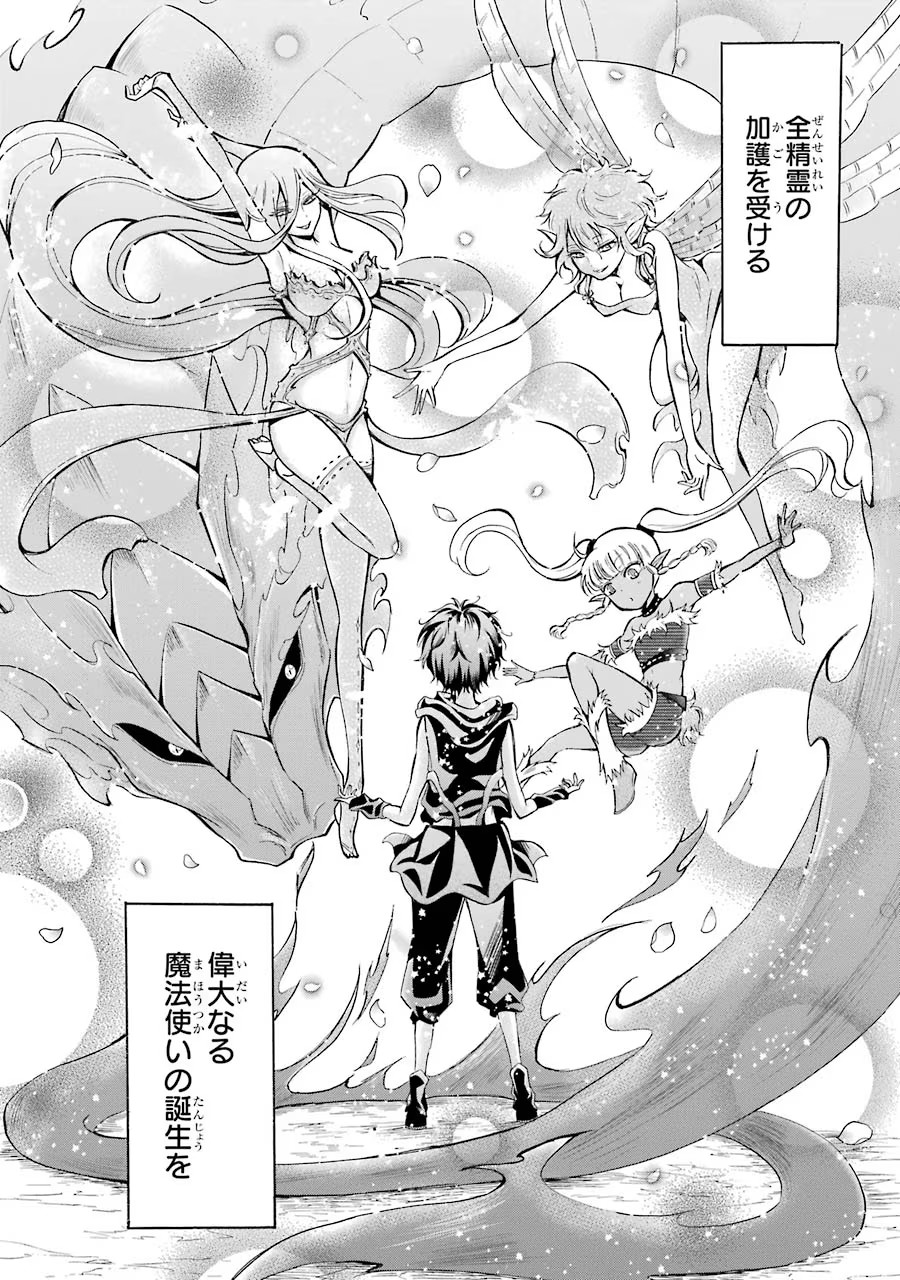 Mahou Joshi Gakuen no Suketto Kyoushi Chapter 7 10ページ