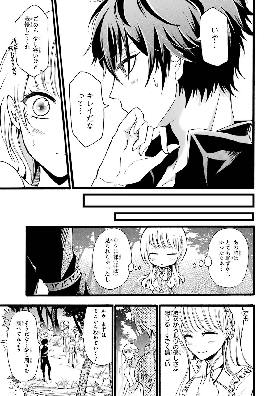 Mahou Joshi Gakuen no Suketto Kyoushi Chapter 8 11ページ