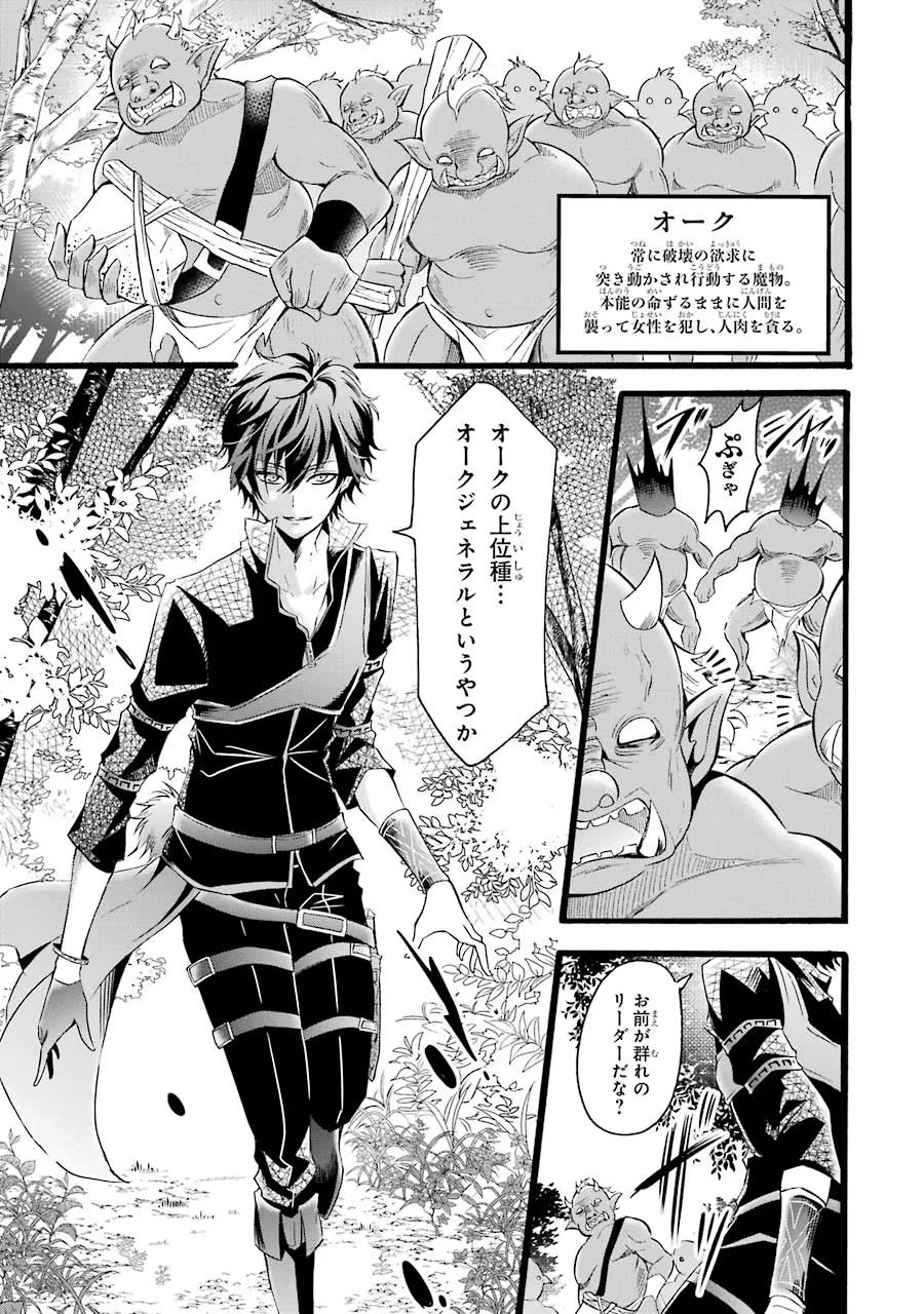 Mahou Joshi Gakuen no Suketto Kyoushi Chapter 8 13ページ